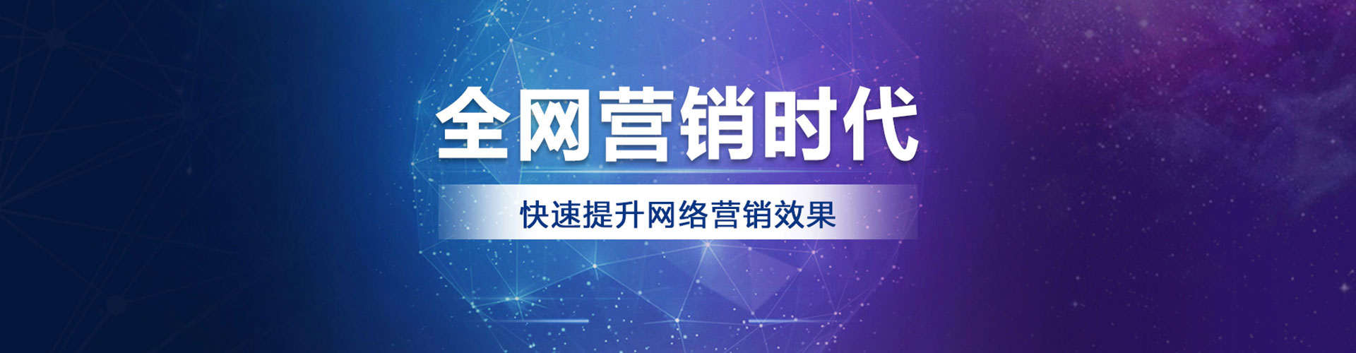 东莞网络推广开户