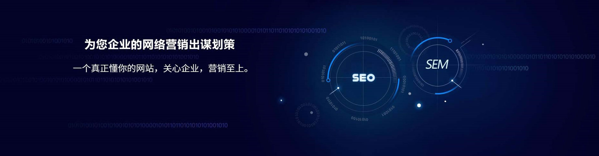 东莞sem投放